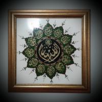 Esmaül Hüsna Dekoratif İslami Tablo